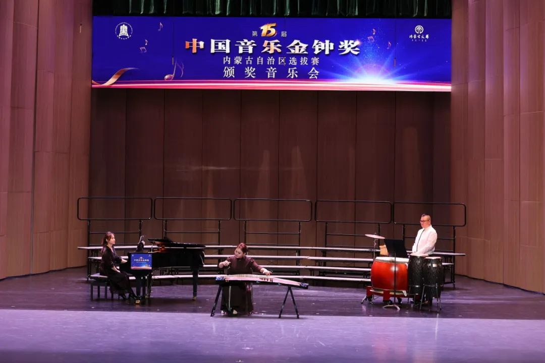 第十五届中国音乐金钟奖内蒙古自治区选拔赛颁奖音乐会璀璨落幕 第2张