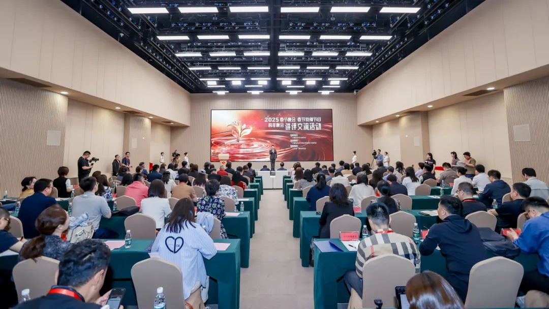 喜报·2025春节晚会 春节特别节目 跨年晚会讲评交流活动评奖揭晓 内蒙古自治区共12部作品获奖 第1张