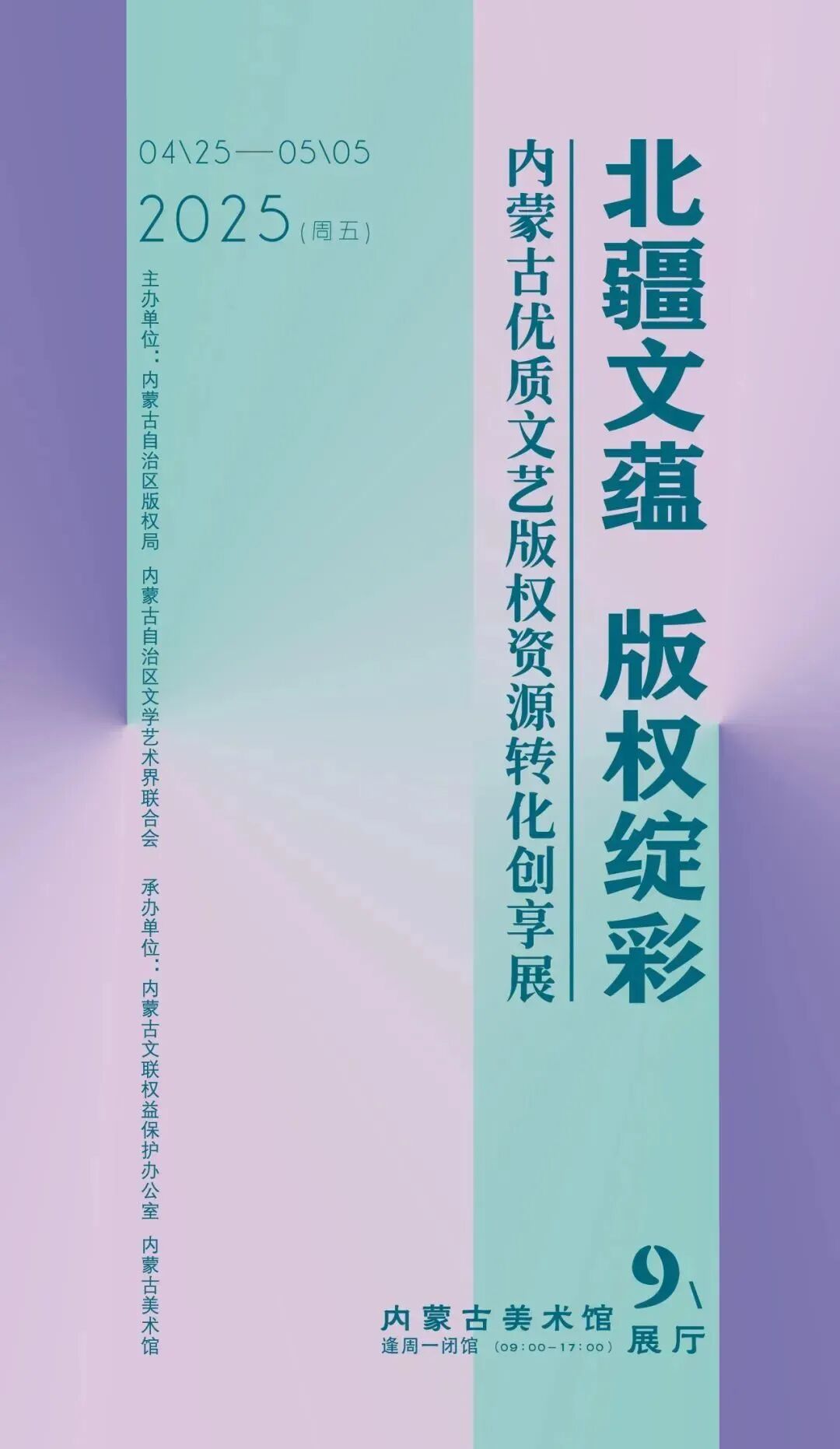 文艺过五一！这些展览不容错过 第4张
