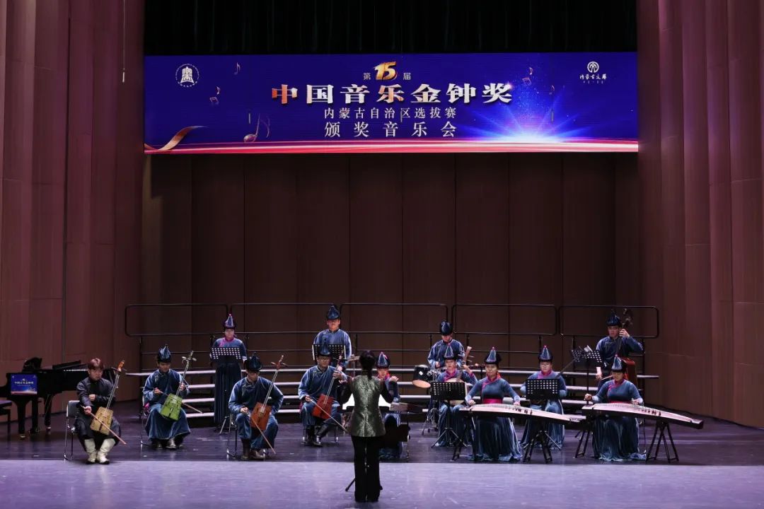 第十五届中国音乐金钟奖内蒙古自治区选拔赛颁奖音乐会璀璨落幕 第5张