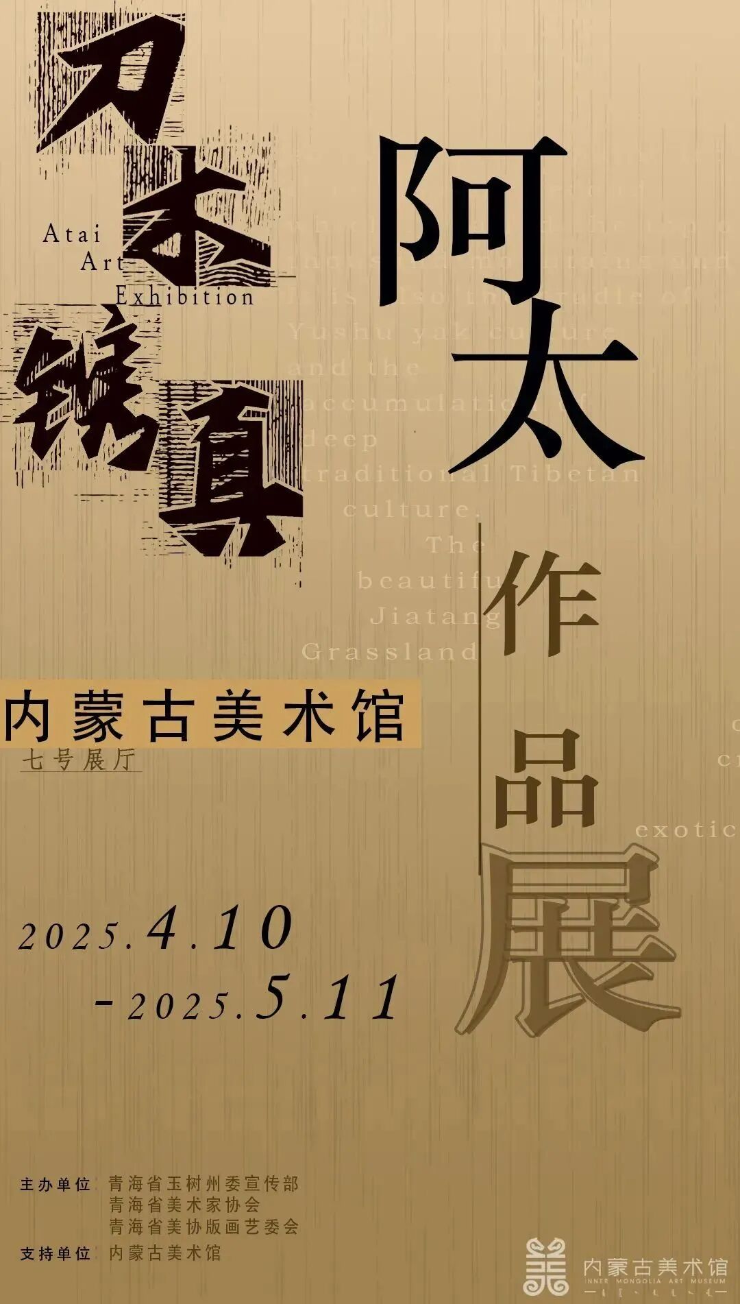 文艺过五一！这些展览不容错过 第12张
