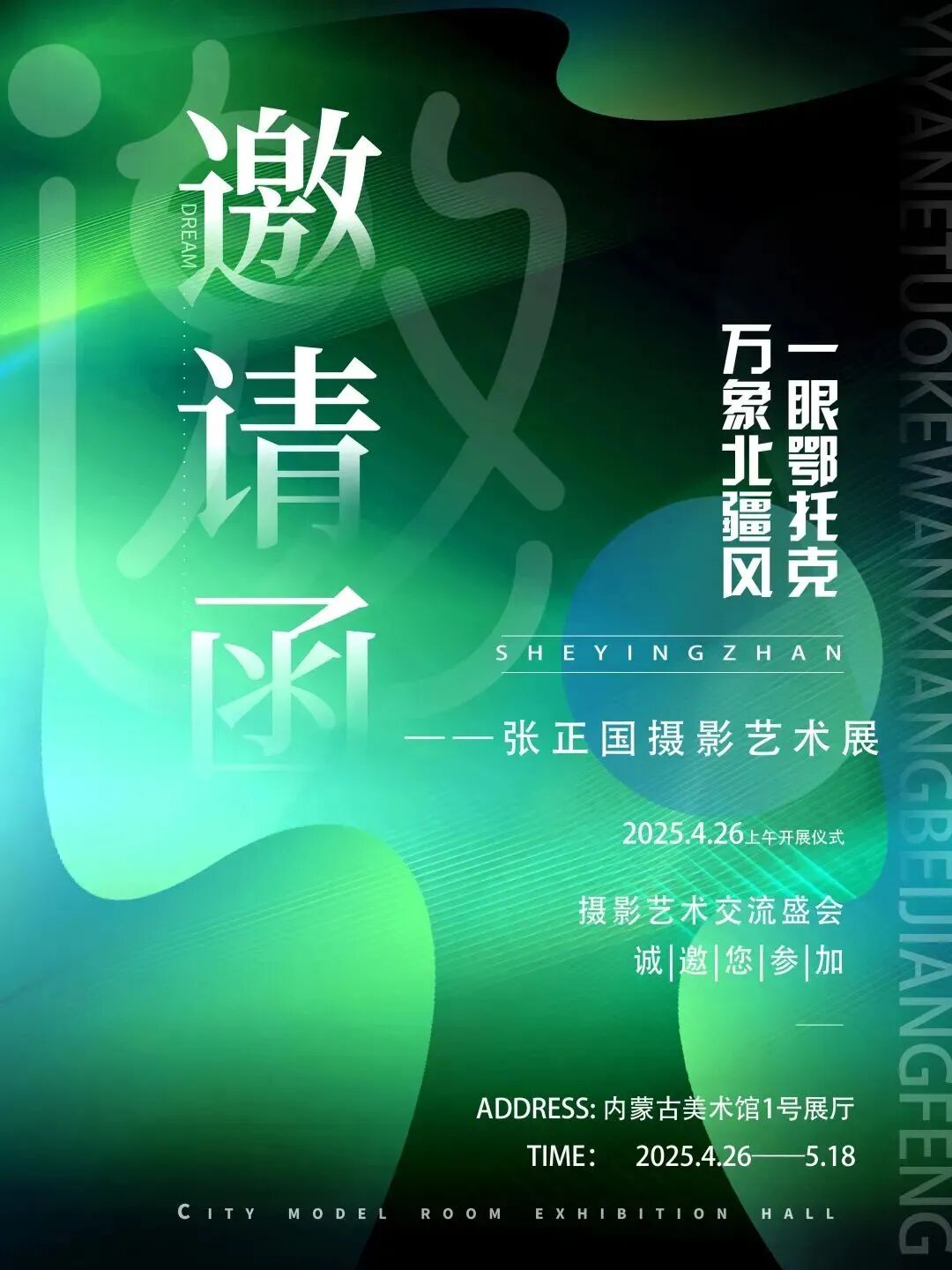 文艺过五一！这些展览不容错过 第6张