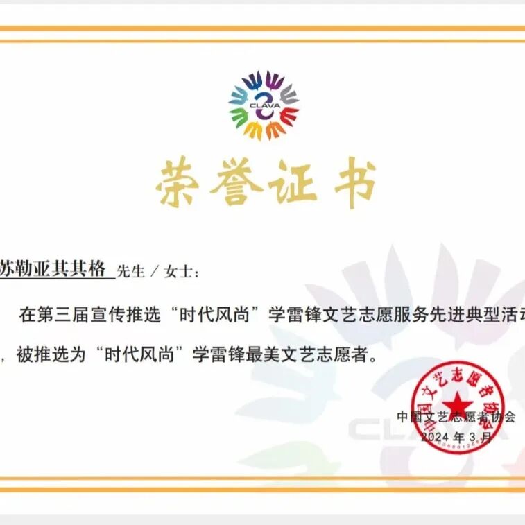 文艺名家风采 | 苏勒亚其其格：草原深处的百灵鸟 第45张