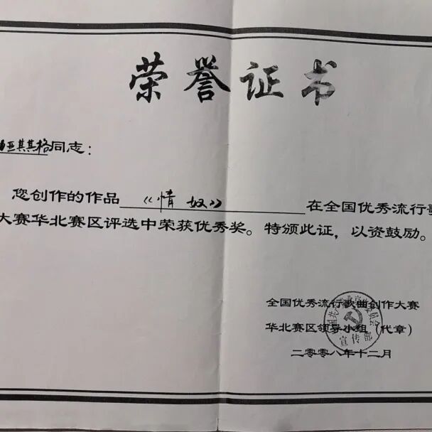 文艺名家风采 | 苏勒亚其其格：草原深处的百灵鸟 第38张