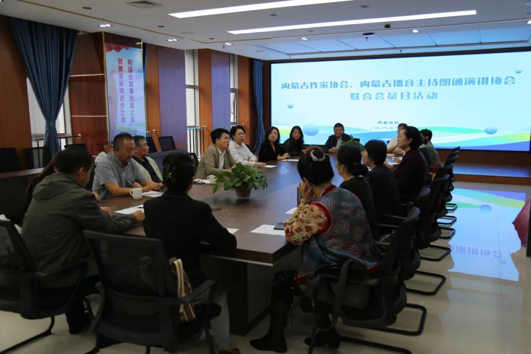 内蒙古文联各文艺家协会举办会员日活动 第1张