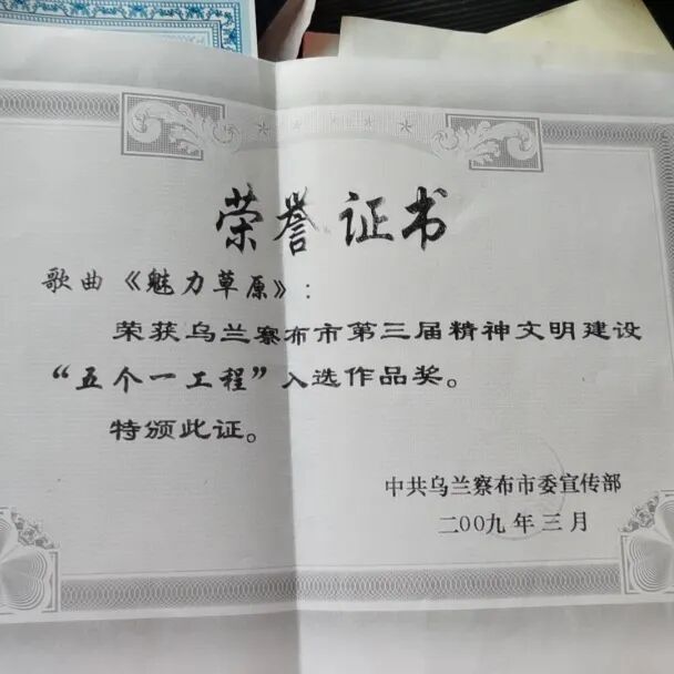 文艺名家风采 | 苏勒亚其其格：草原深处的百灵鸟 第37张