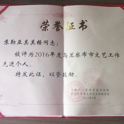 文艺名家风采 | 苏勒亚其其格：草原深处的百灵鸟 第28张