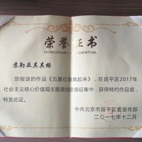 文艺名家风采 | 苏勒亚其其格：草原深处的百灵鸟 第21张