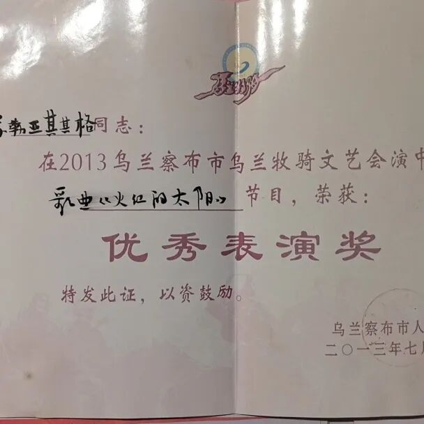 文艺名家风采 | 苏勒亚其其格：草原深处的百灵鸟 第39张