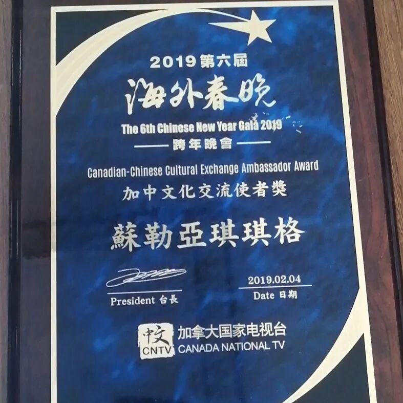 文艺名家风采 | 苏勒亚其其格：草原深处的百灵鸟 第33张