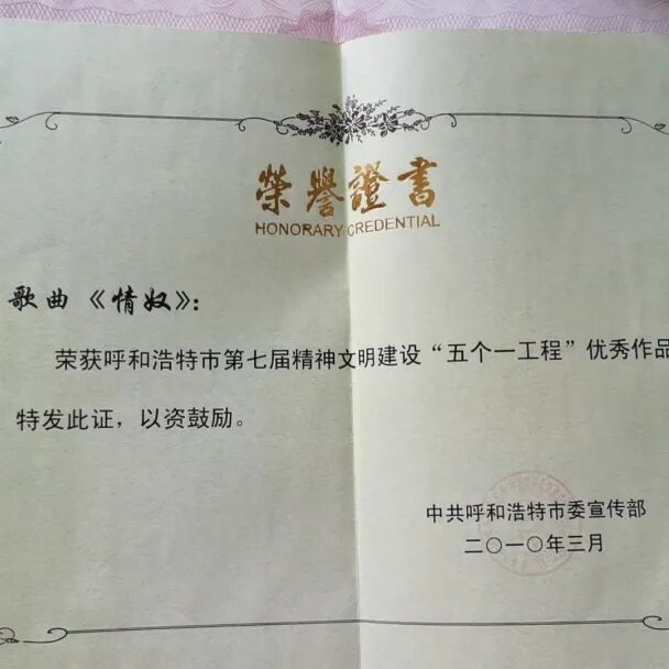 文艺名家风采 | 苏勒亚其其格：草原深处的百灵鸟 第34张