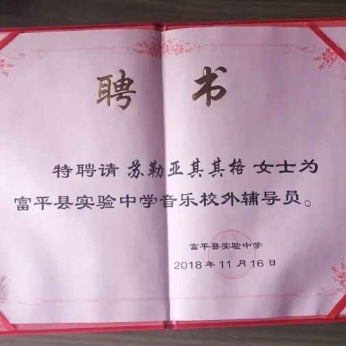 文艺名家风采 | 苏勒亚其其格：草原深处的百灵鸟 第23张