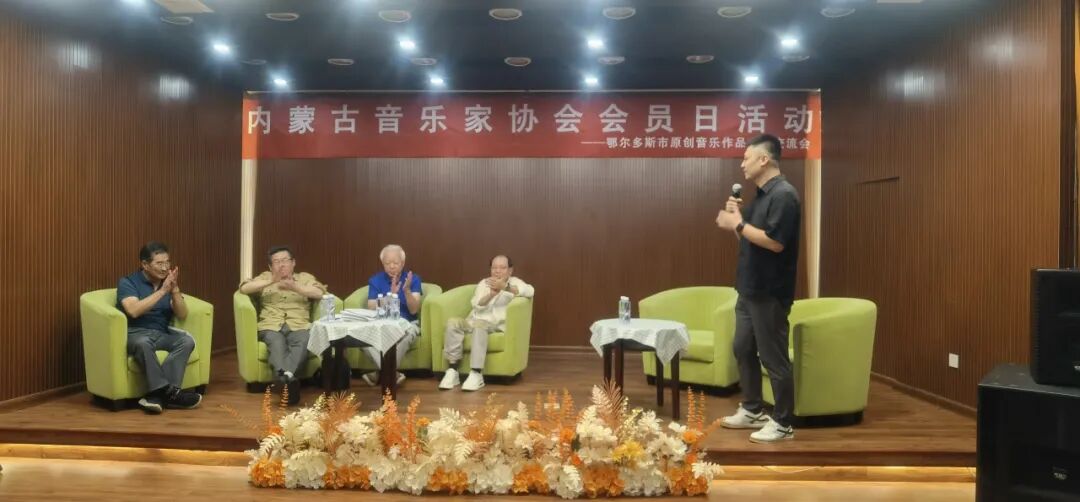 内蒙古文联各文艺家协会举办会员日活动 第4张