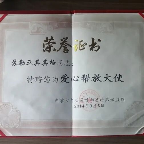 文艺名家风采 | 苏勒亚其其格：草原深处的百灵鸟 第24张