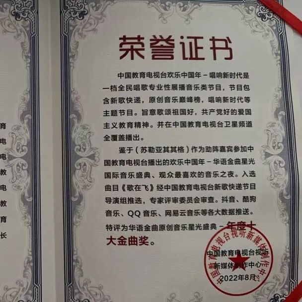 文艺名家风采 | 苏勒亚其其格：草原深处的百灵鸟 第43张