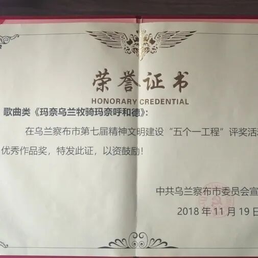 文艺名家风采 | 苏勒亚其其格：草原深处的百灵鸟 第25张