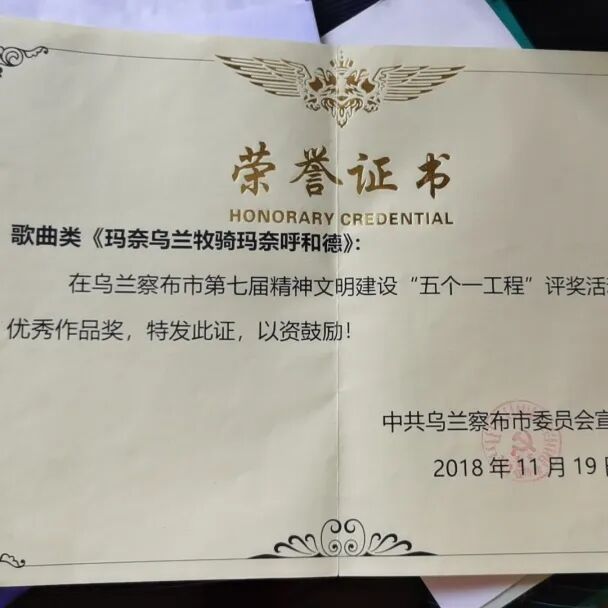 文艺名家风采 | 苏勒亚其其格：草原深处的百灵鸟 第35张