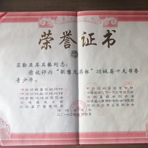 文艺名家风采 | 苏勒亚其其格：草原深处的百灵鸟 第20张