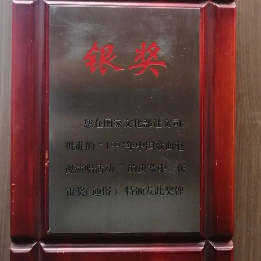 文艺名家风采 | 苏勒亚其其格：草原深处的百灵鸟 第22张