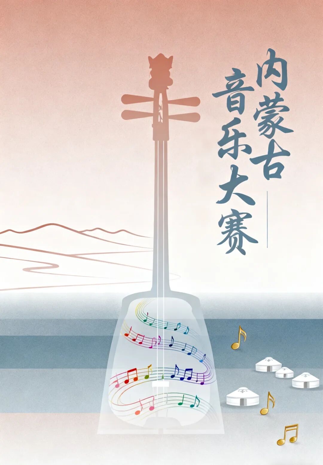 内蒙古音乐大赛 | 组合类获奖选手风采展示 第1张