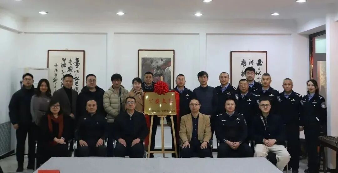 内蒙古书协“书法进警营”公益活动暨回民区公安分局文联揭牌仪式在呼和浩特市举行 第1张