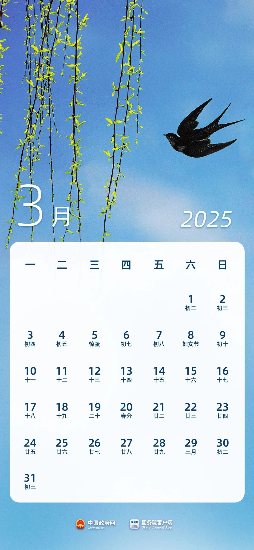 春节8天，劳动节5天！2025年法定节假日安排来了 第3张