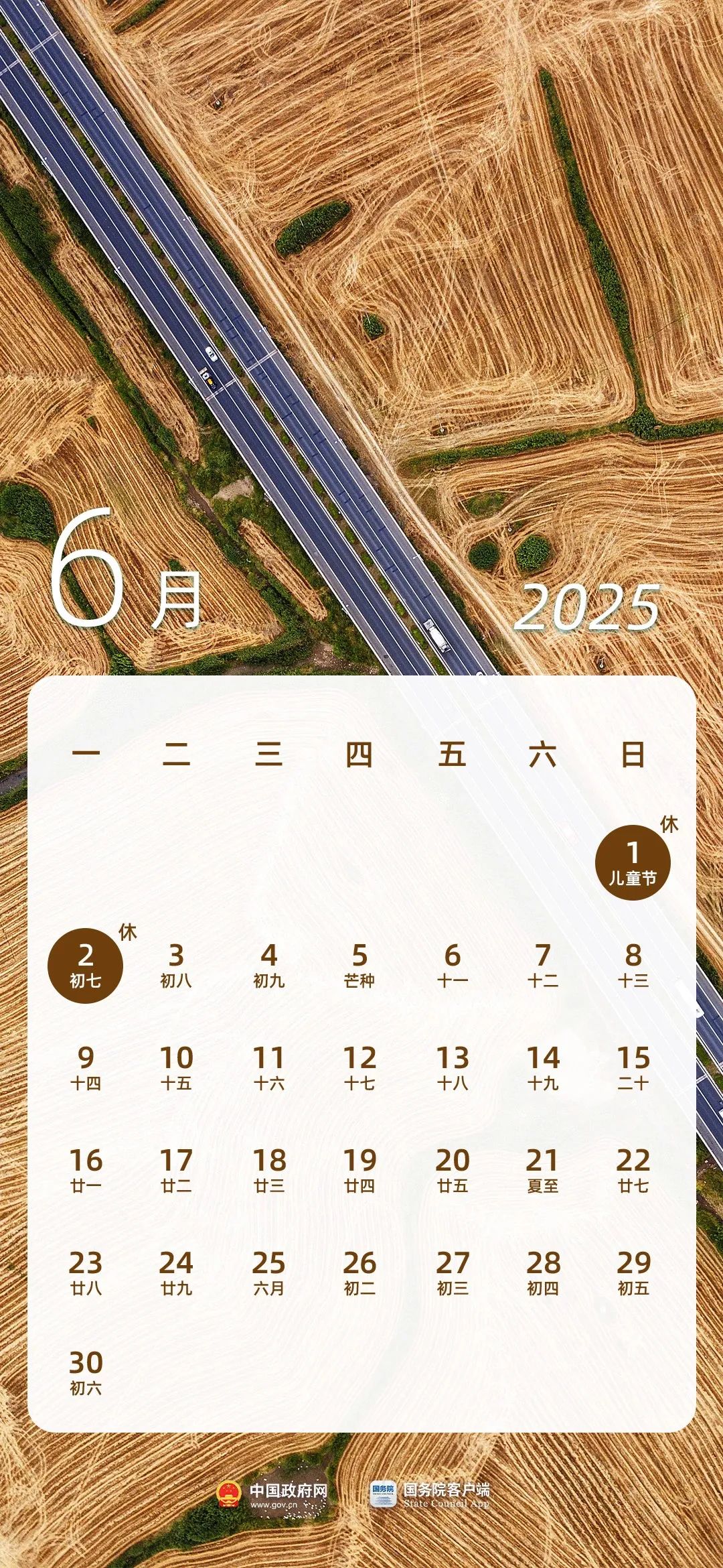 春节8天，劳动节5天！2025年法定节假日安排来了 第6张