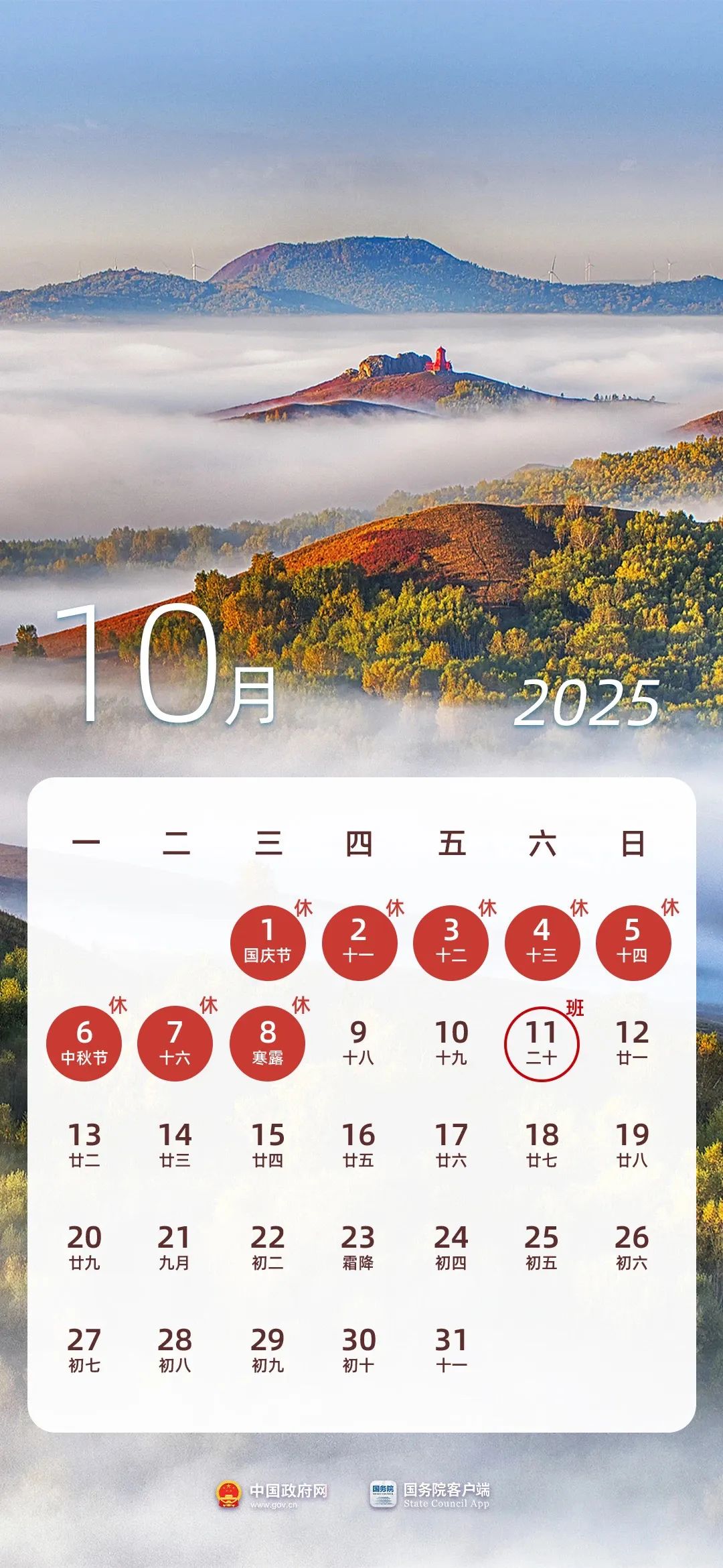 春节8天，劳动节5天！2025年法定节假日安排来了 第10张