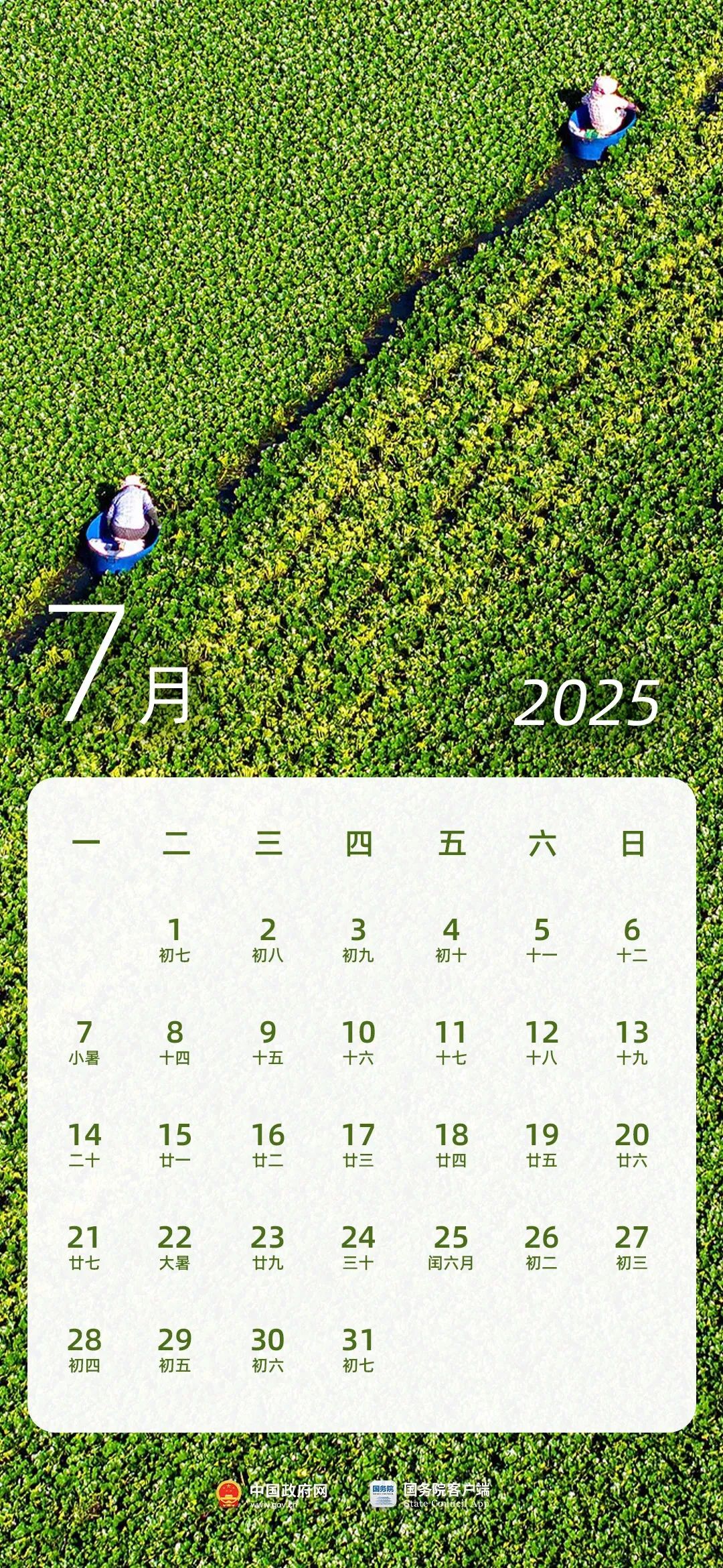 春节8天，劳动节5天！2025年法定节假日安排来了 第7张