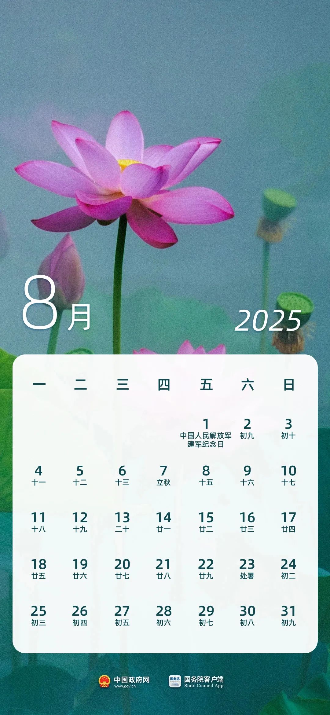 春节8天，劳动节5天！2025年法定节假日安排来了 第8张