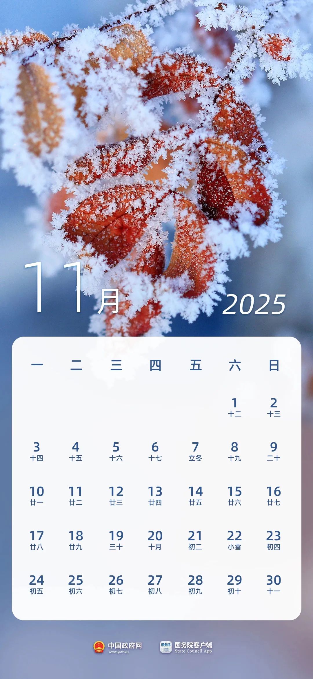 春节8天，劳动节5天！2025年法定节假日安排来了 第11张