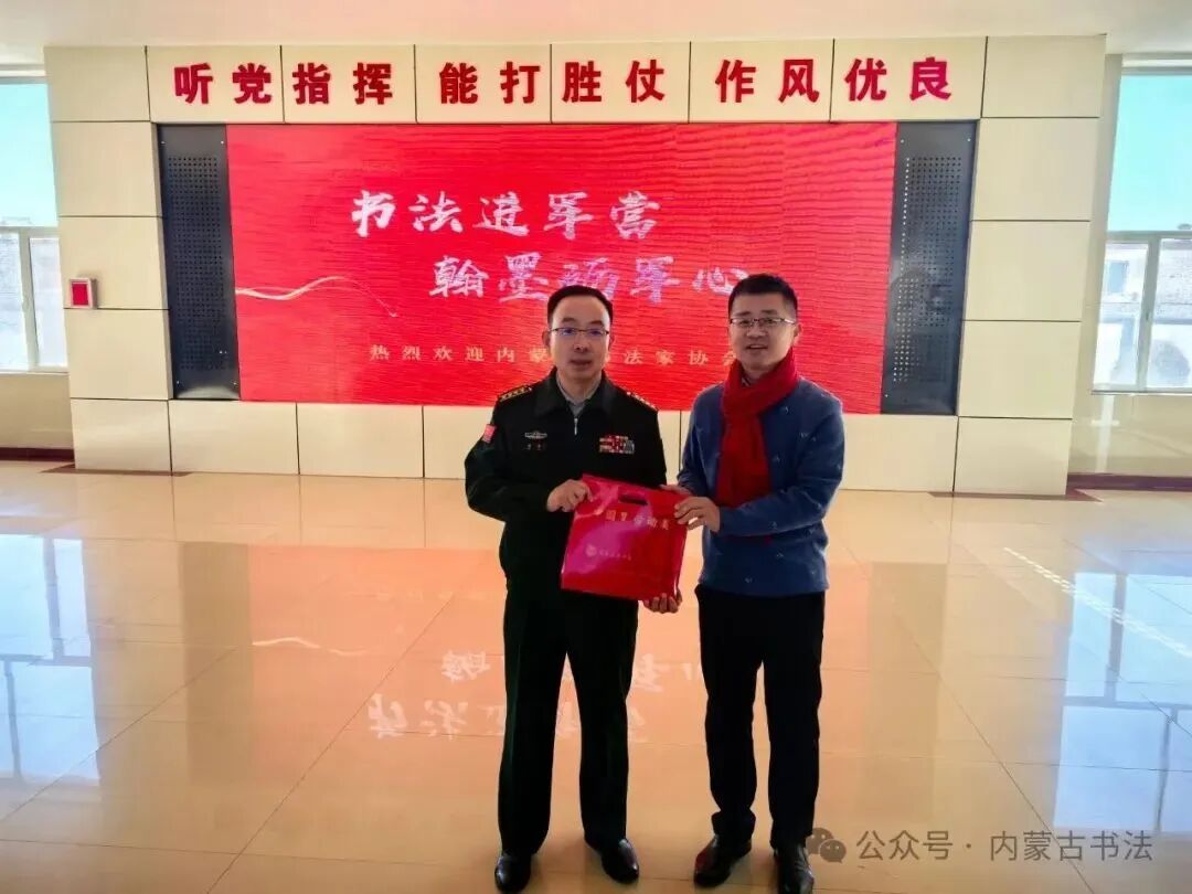 内蒙古书法家协会2025年“万福迎春”公益活动走进武警基层分队 第2张