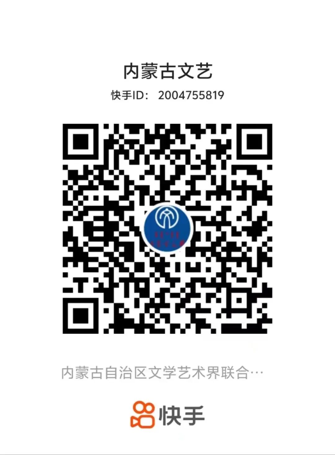 直播预告来啦！“送欢笑 北疆行”沿黄河九省区曲艺杂技精品展演，今日19:30，锁定直播间！ 第5张