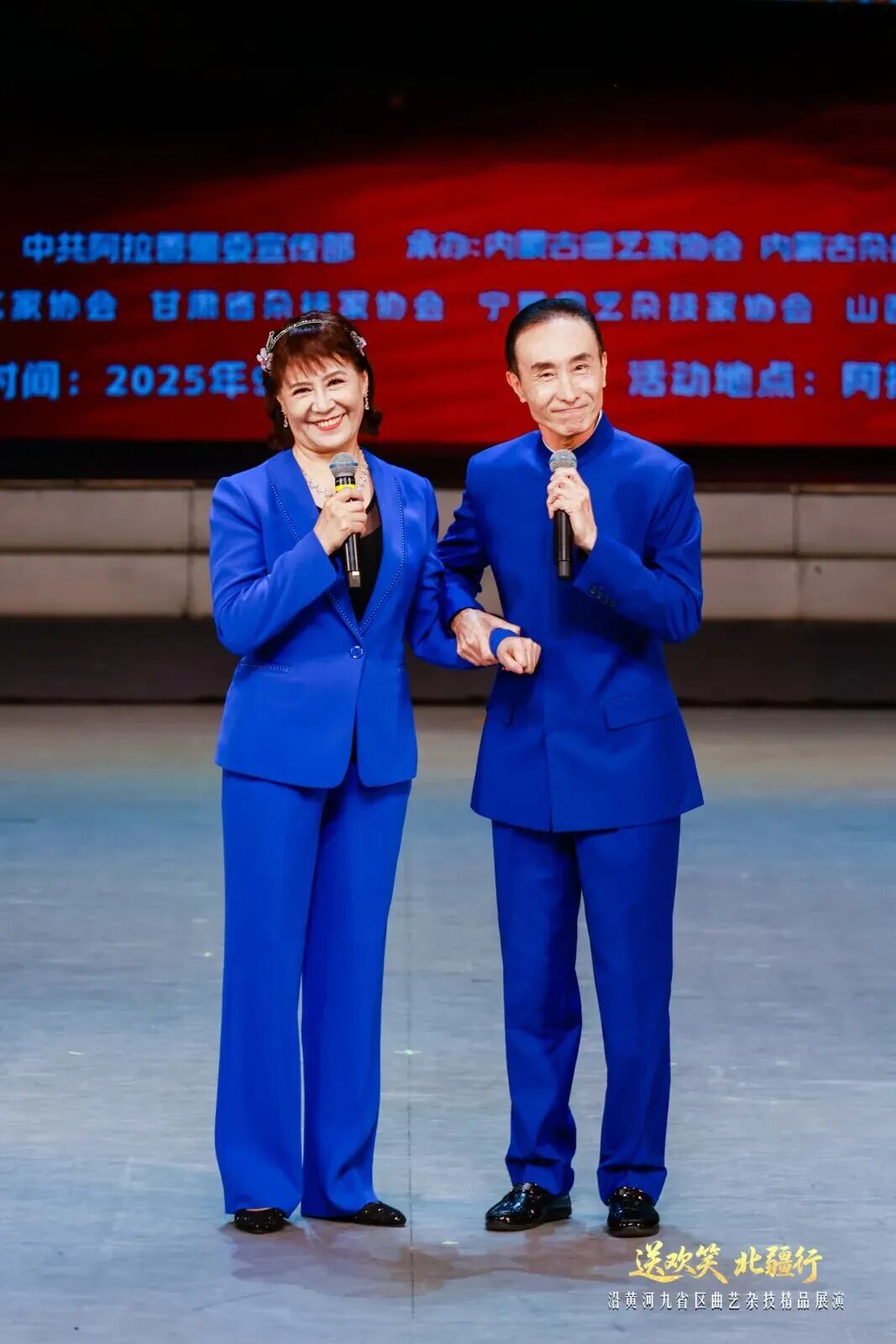 “送欢笑·北疆行”沿黄九省曲艺杂技精品展演首场在阿拉善盟盛大启幕 第18张