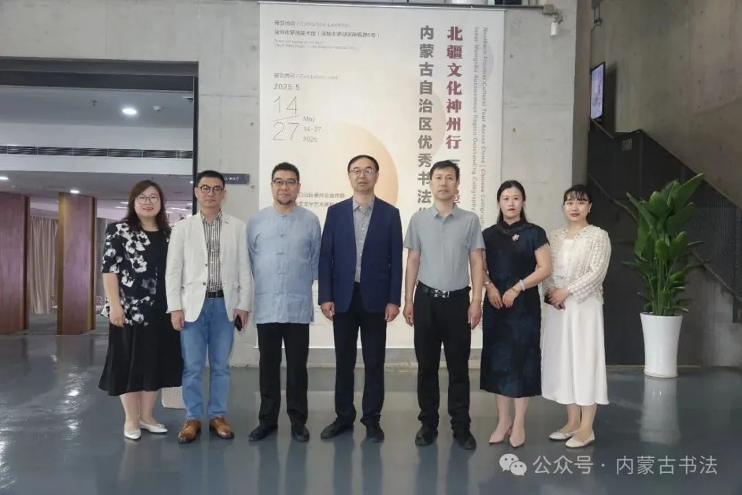 北疆文化神州行 | “翰墨中华·赓续文脉——内蒙古自治区优秀书法作品巡展”在深圳展出 第7张