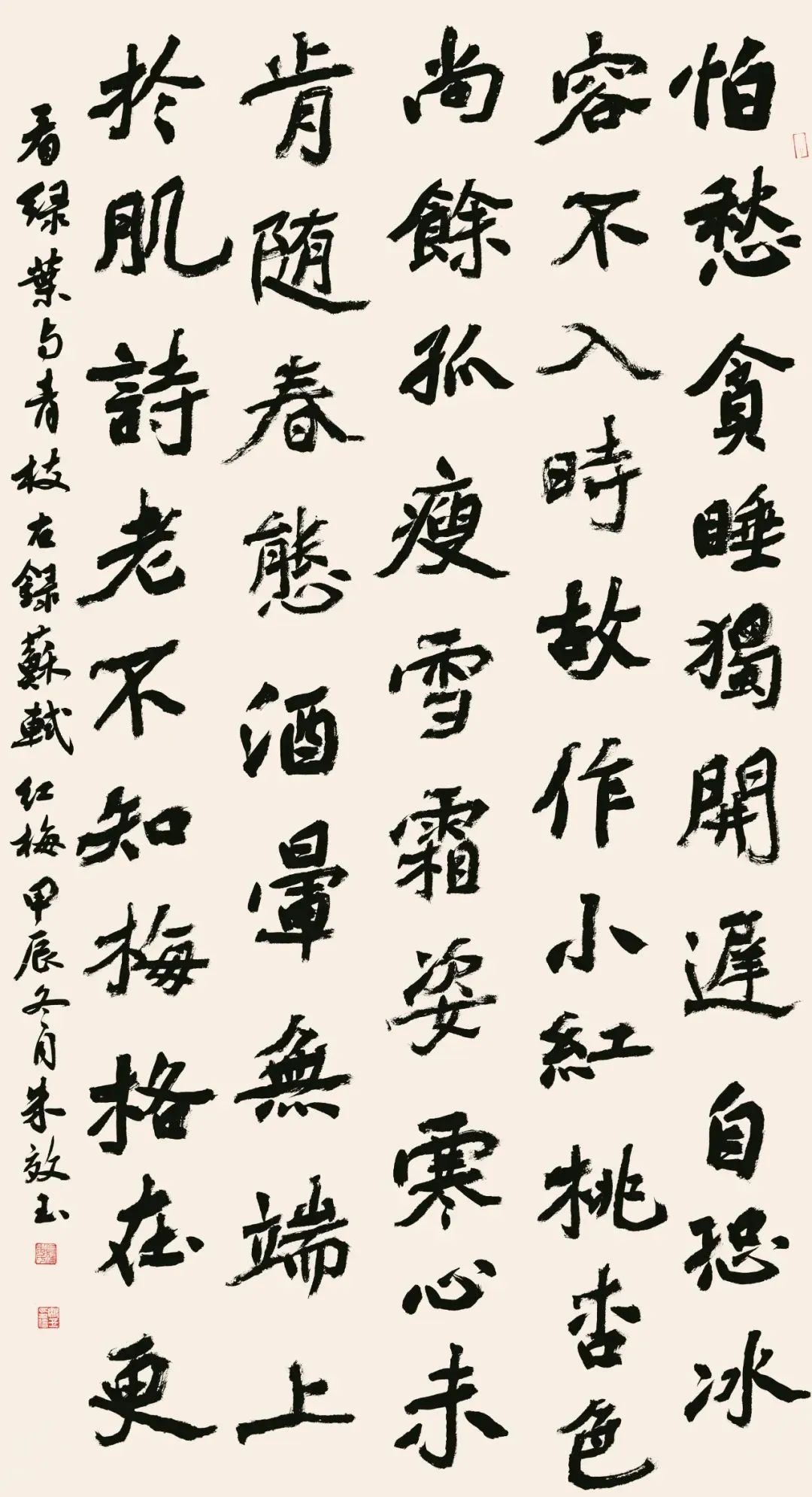 北疆文化神州行 | “翰墨中华·赓续文脉——内蒙古自治区优秀书法作品巡展”在深圳展出 第32张