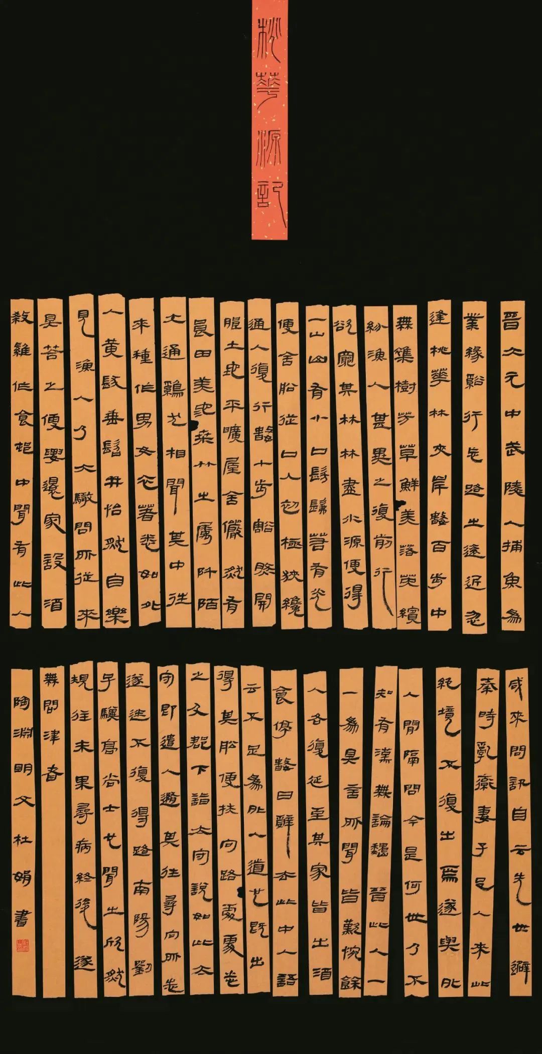 北疆文化神州行 | “翰墨中华·赓续文脉——内蒙古自治区优秀书法作品巡展”在深圳展出 第34张