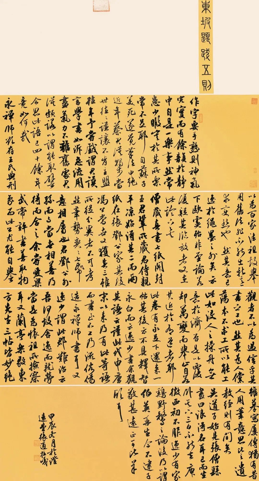 北疆文化神州行 | “翰墨中华·赓续文脉——内蒙古自治区优秀书法作品巡展”在深圳展出 第42张