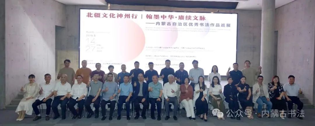 北疆文化神州行 | “翰墨中华·赓续文脉——内蒙古自治区优秀书法作品巡展”在深圳展出 第1张