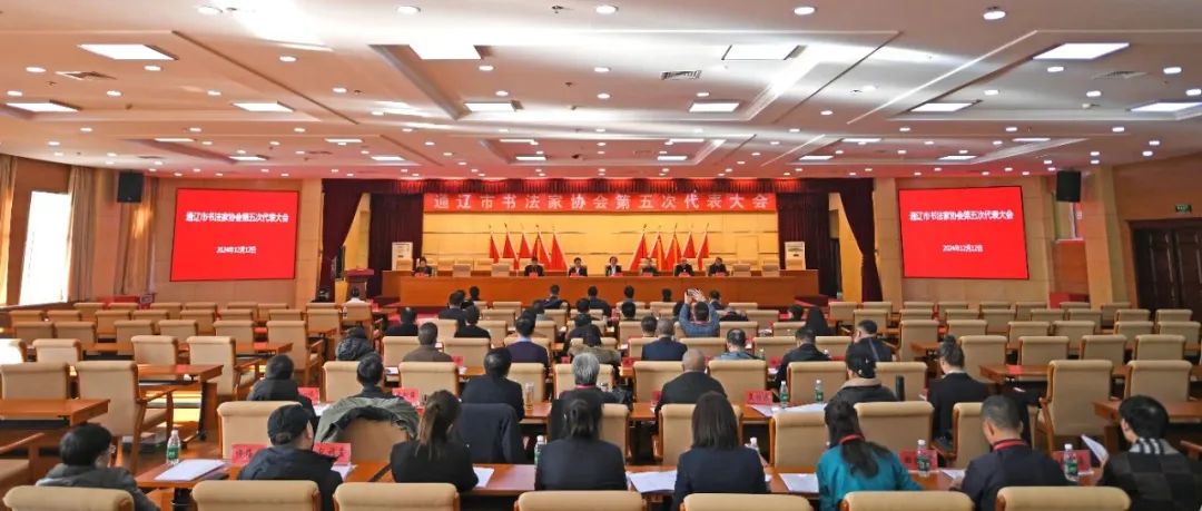 基层艺讯 | 通辽市文联所属协会换届大会召开 第9张