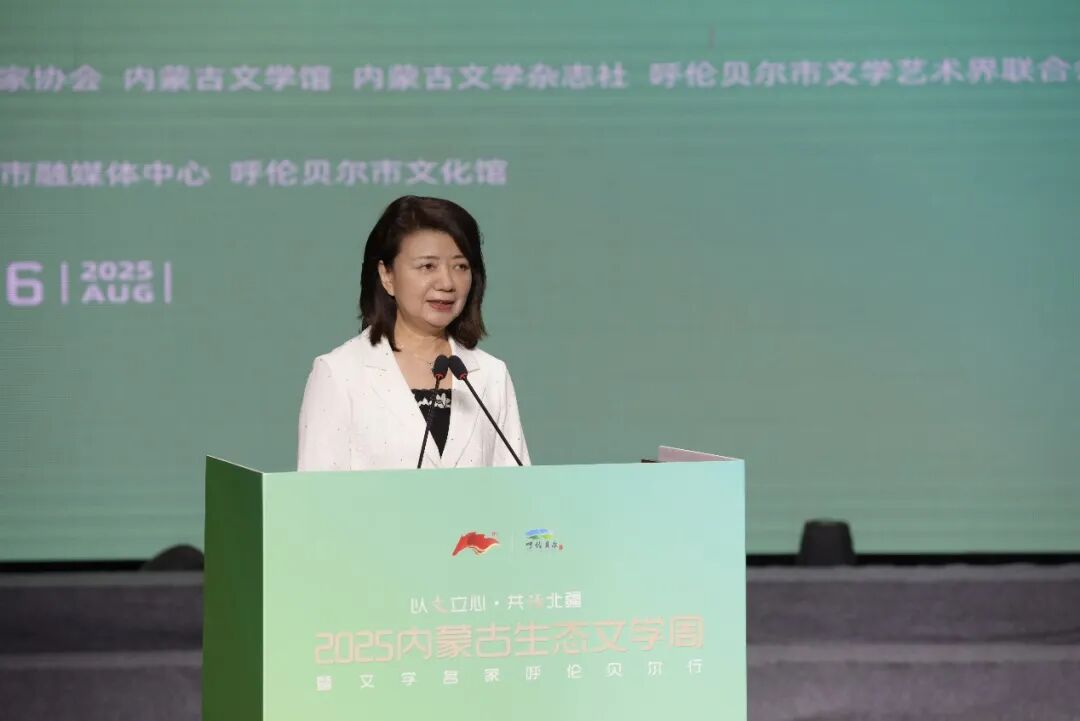 2025内蒙古生态文学周暨文学名家呼伦贝尔行活动启动 第2张
