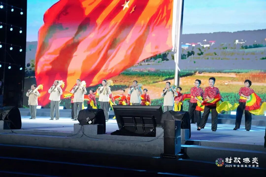 图集 | 2025年“村歌嘹亮”全国集中展演开幕式暨第一场展演 第20张