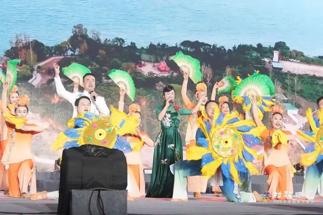 图集 | 2025年“村歌嘹亮”全国集中展演第二场展演 第40张