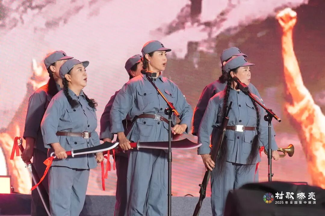 图集 | 2025年“村歌嘹亮”全国集中展演第二场展演 第6张