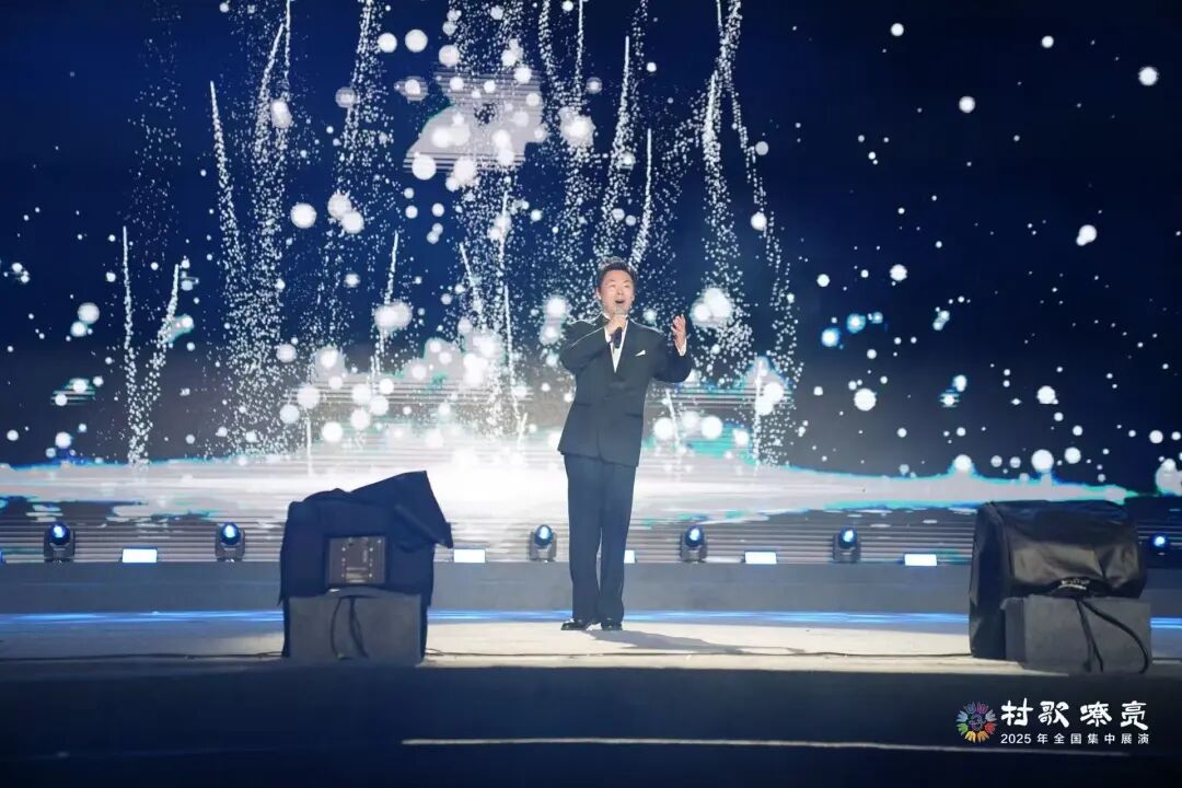 图集 | 2025年“村歌嘹亮”全国集中展演开幕式暨第一场展演 第58张