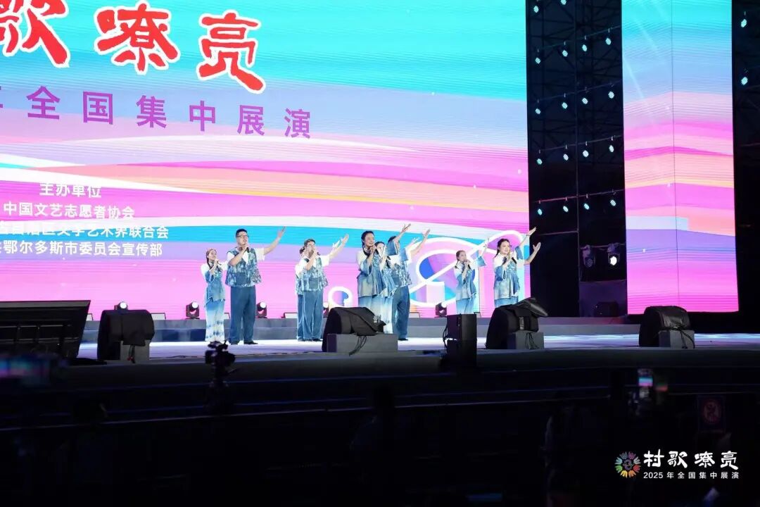 图集 | 2025年“村歌嘹亮”全国集中展演开幕式暨第一场展演 第8张