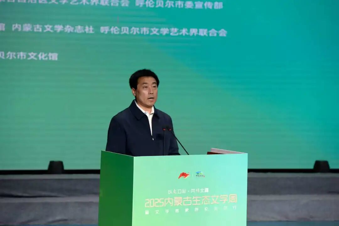 2025内蒙古生态文学周暨文学名家呼伦贝尔行活动启动 第3张