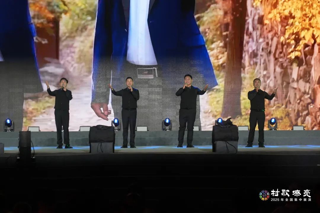 图集 | 2025年“村歌嘹亮”全国集中展演第二场展演 第26张