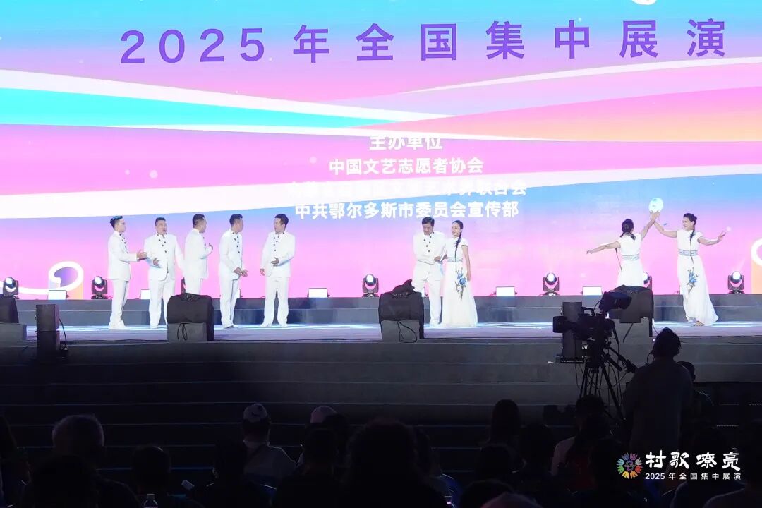 图集 | 2025年“村歌嘹亮”全国集中展演第二场展演 第12张