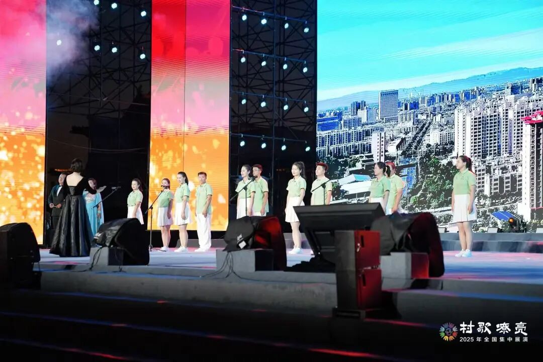 图集 | 2025年“村歌嘹亮”全国集中展演开幕式暨第一场展演 第12张